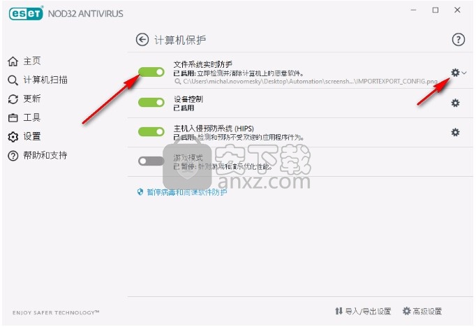 eset nod32杀毒软件