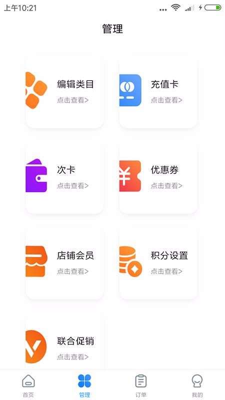 65商户通杭州自己能开发app吗"
