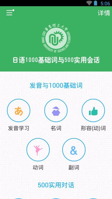 日语发音单词会话杭州自己能开发app吗