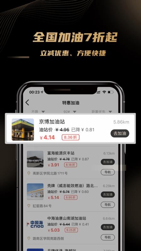 车友团特权厦门app开发企业