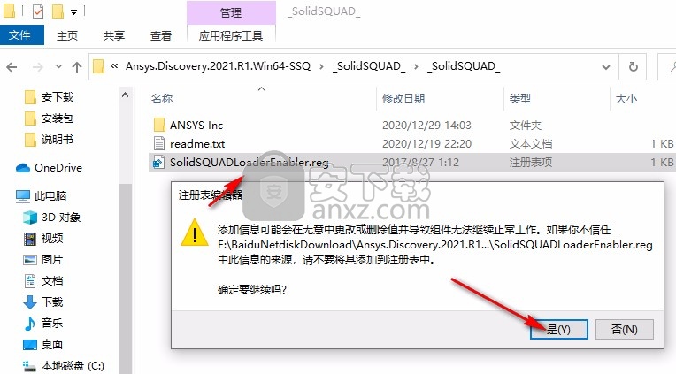 ansys discovery 2021 R1文件