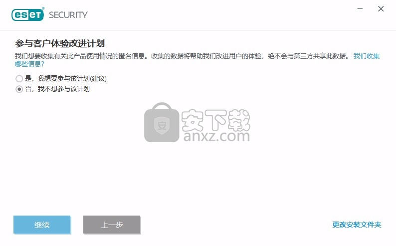 eset nod32杀毒软件