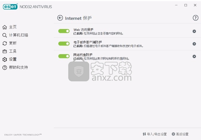 eset nod32杀毒软件