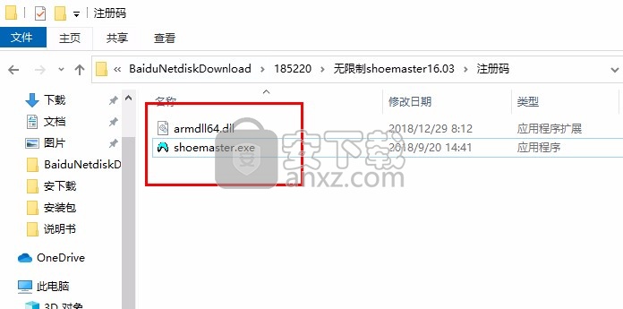 shoemaster(鞋子设计软件)