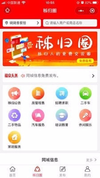 秭归福众厦门app手机开发公司