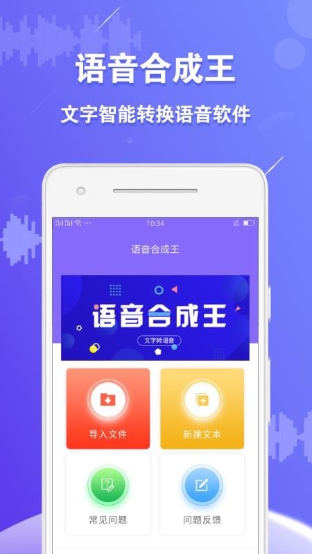 语音合成王昌都南京app开发