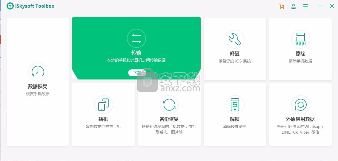 iSkysoft Toolbox for iOS(多合一iOS数据恢复与解锁工具)