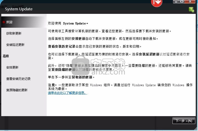 Lenovo System Update(联想系统更新工具)