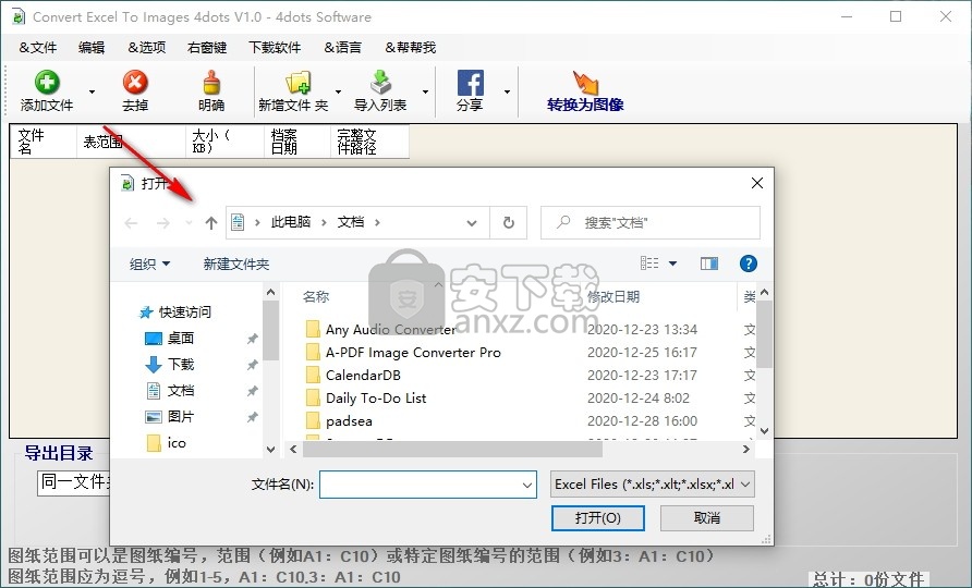 Convert Excel to Images 4dots(excel转图像转换器)