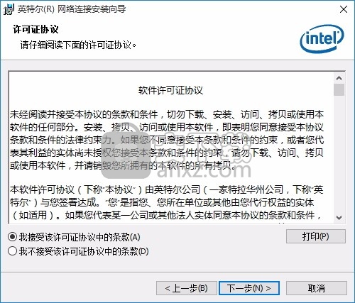 Intel Network Adapter Driver(英特尔网络适配器驱动器)