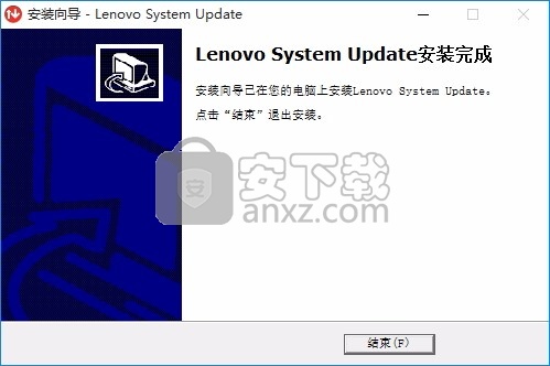 Lenovo System Update(联想系统更新工具)