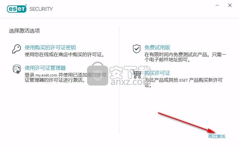 eset nod32杀毒软件