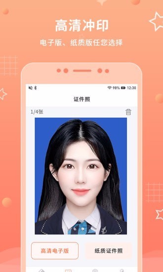 证件照最美拍四平app开发培训