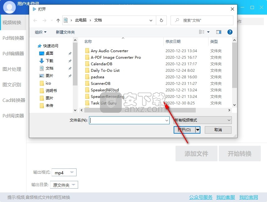 旋风视频转换器