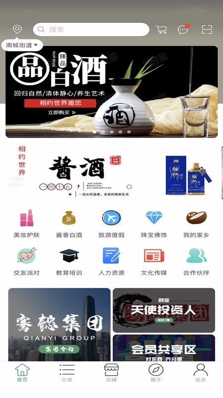 相约世界的图册