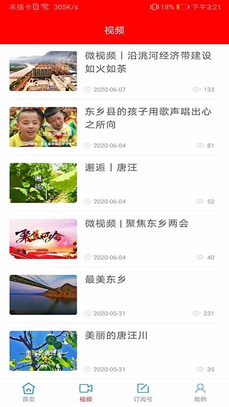多彩东乡杭州电商app开发
