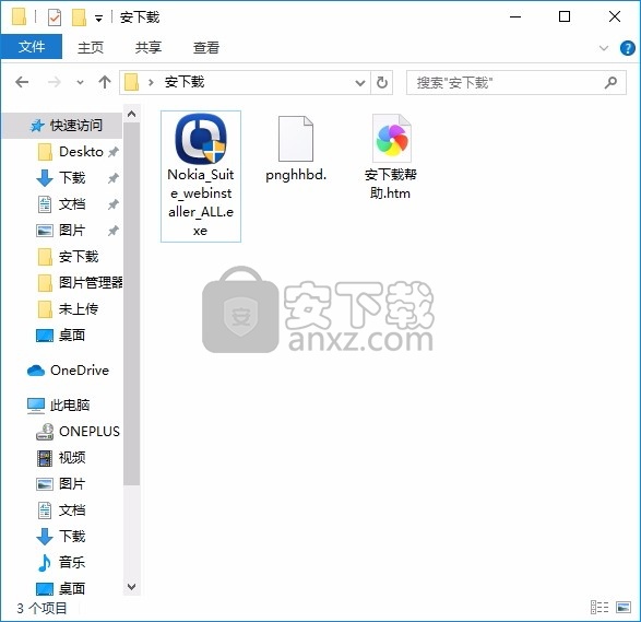 Nokia Suite(多功能诺基亚数据管理套件)