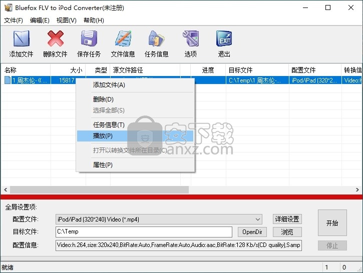 Bluefox FLV to iPod Converter(FLV转iPod转换器)