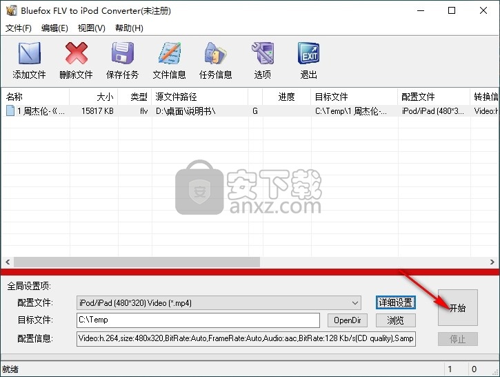 Bluefox FLV to iPod Converter(FLV转iPod转换器)