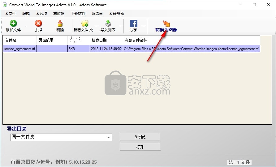 Convert Word to Images 4dots(Word转图片工具)