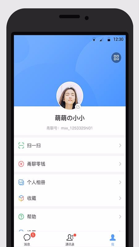 甬聊