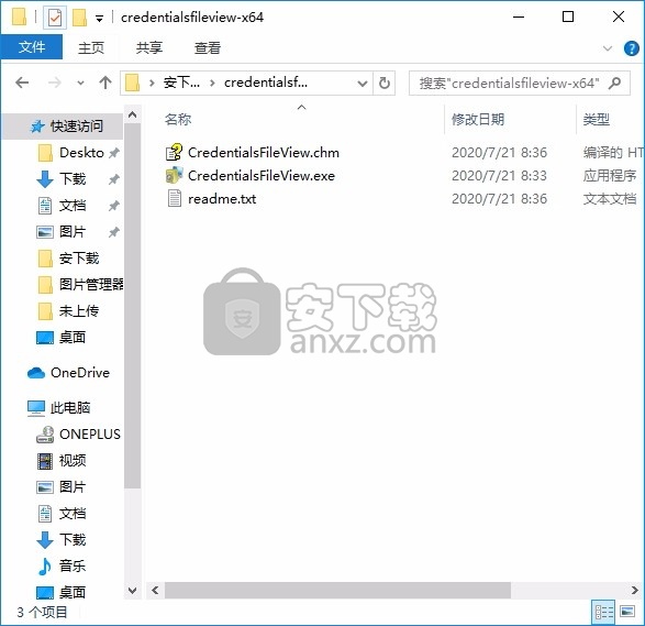 CredentialsFileView(多功能系统文件密码恢复工具)