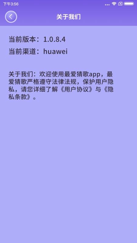 最爱猜歌