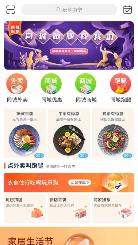 乐享南宁凤凰山app 开发公司