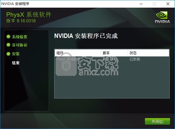 NVIDIA PhysX(游戏显卡驱动器)