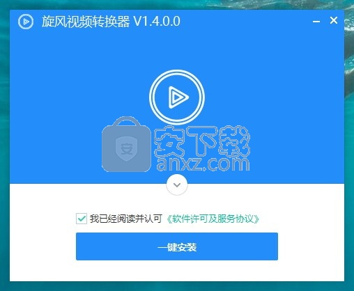 旋风视频转换器