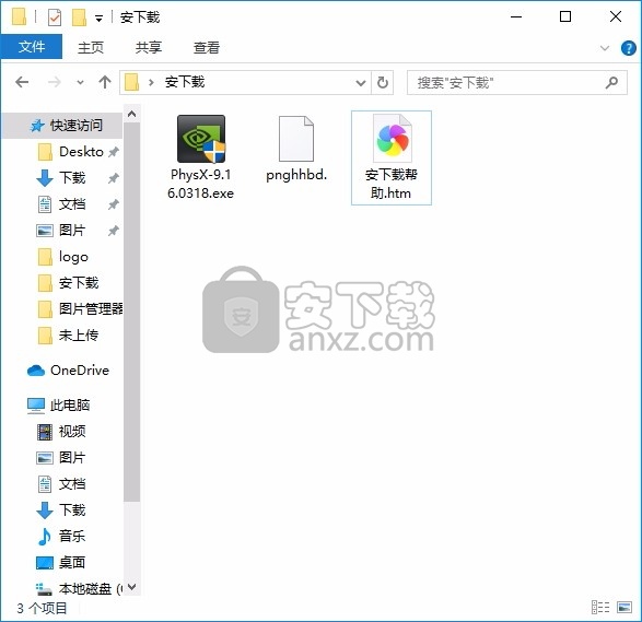 NVIDIA PhysX(游戏显卡驱动器)
