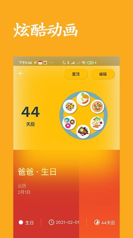 在意广州app产品开发