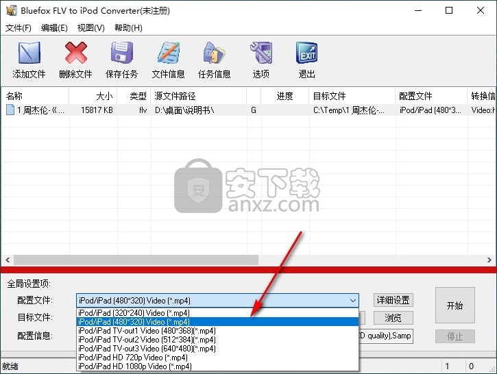 Bluefox FLV to iPod Converter(FLV转iPod转换器)