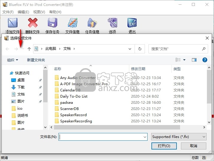 Bluefox FLV to iPod Converter(FLV转iPod转换器)