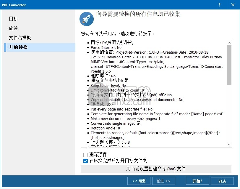 Total PDF to DXF Converter(PDF转DXF转换器)