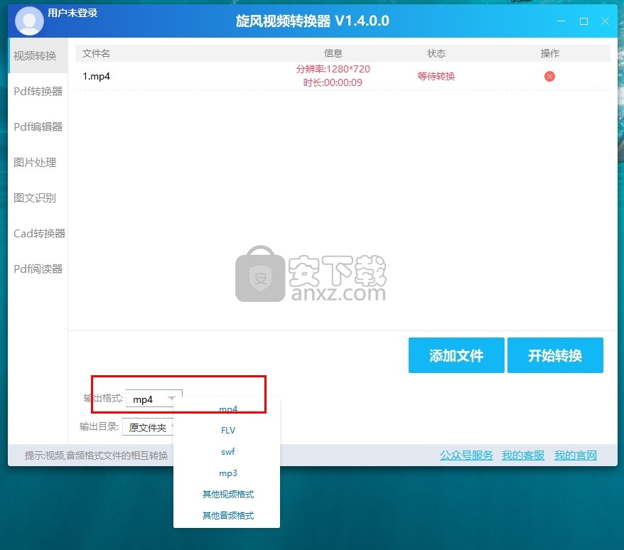 旋风视频转换器