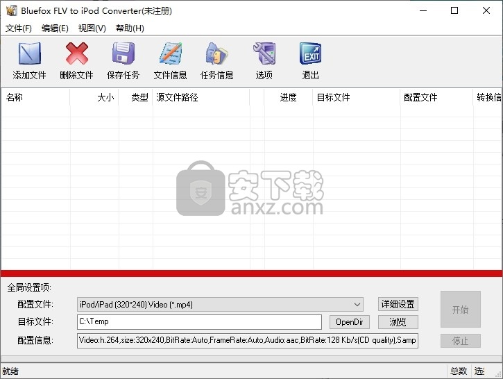 Bluefox FLV to iPod Converter(FLV转iPod转换器)