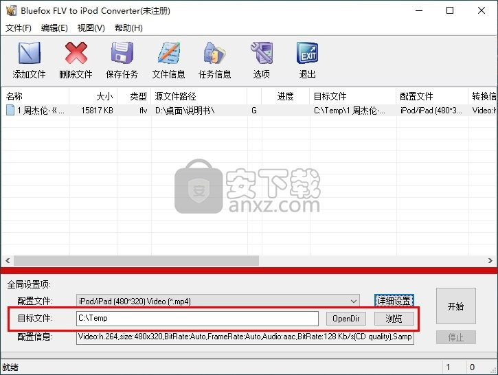 Bluefox FLV to iPod Converter(FLV转iPod转换器)