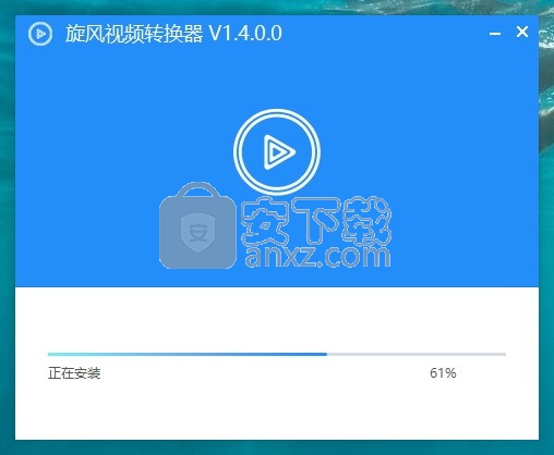旋风视频转换器