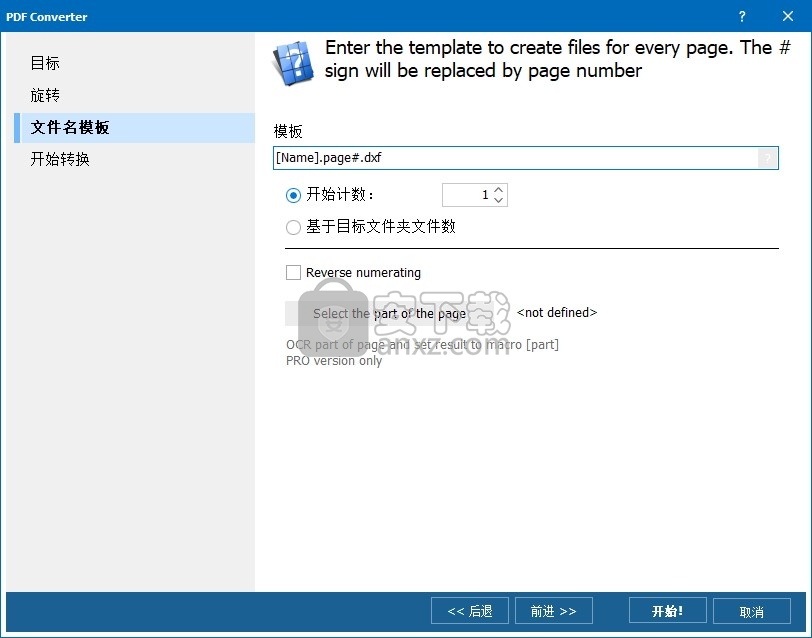 Total PDF to DXF Converter(PDF转DXF转换器)