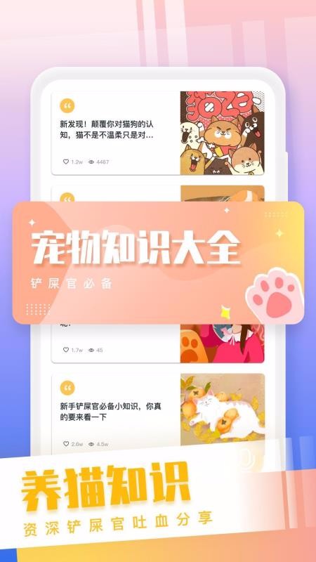 猫狗语翻译交流器杭州电商app开发