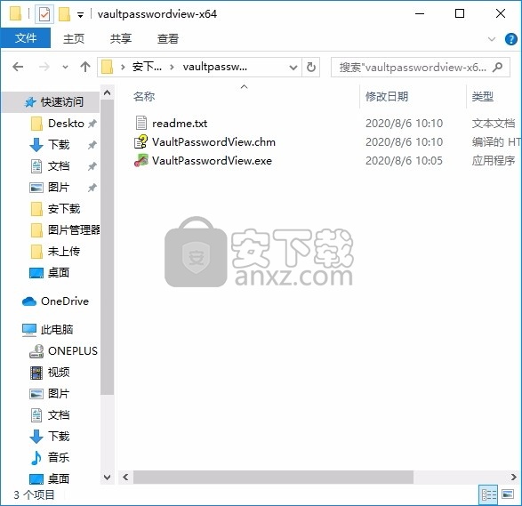 VaultPasswordView(PC系统密码恢复与管理工具)