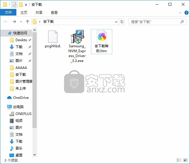 Samsung NVMe Driver(三星NVMe驱动程序)