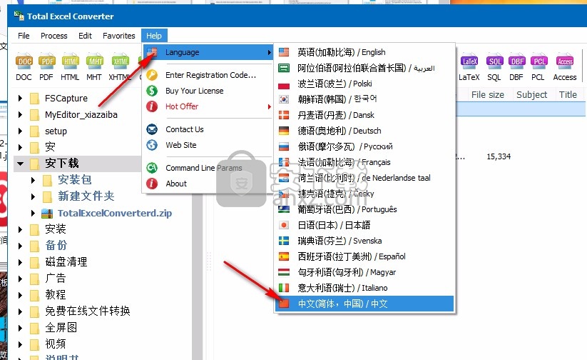 CoolUtils Total Excel Converter(Excel转换器)
