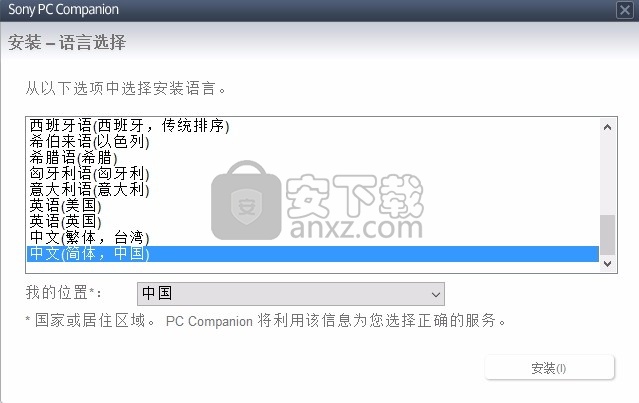 Sony PC Companion(多功能索尼PC伴侣)