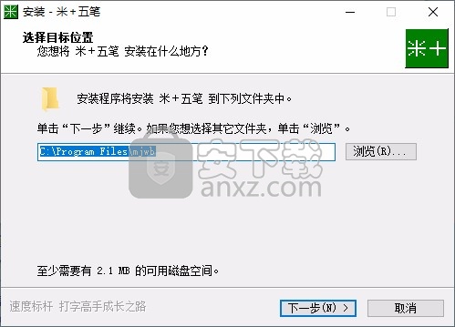 米+五笔
