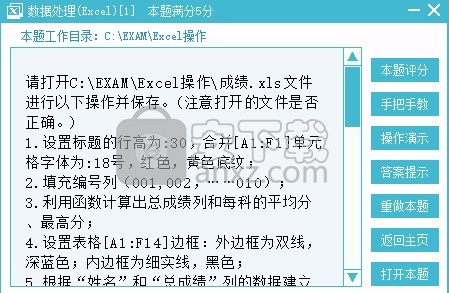 信考中学信息技术考试练习系统山东高中版