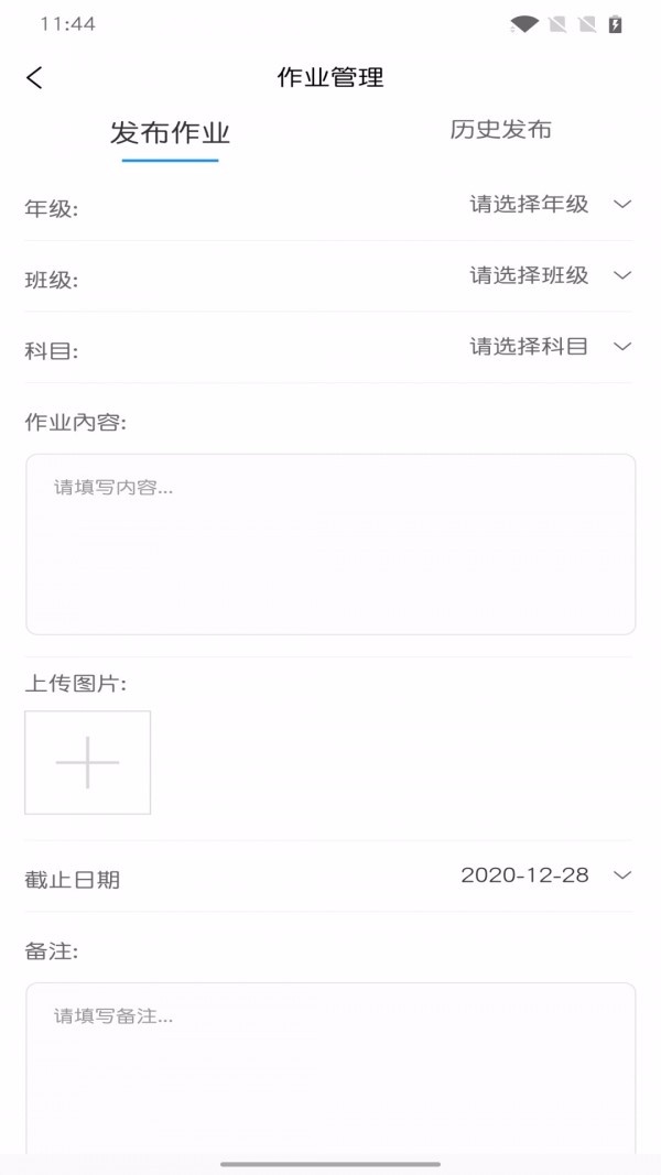 学生证助手教师端南京开发app商城
