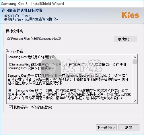 Samsung Kies(多功能PC与手机连接管理器)