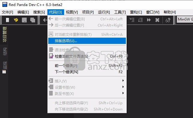 小熊猫Dev C++